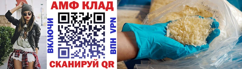 АМФ 97% где найти Сольцы
