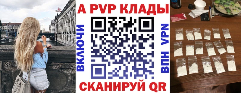 Alpha PVP СК КРИС  цены   Сольцы 