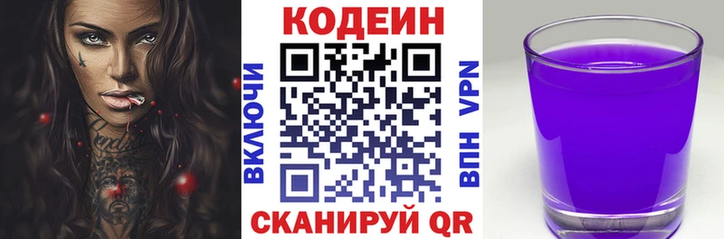 купить   Сольцы  Кодеин напиток Lean (лин) 