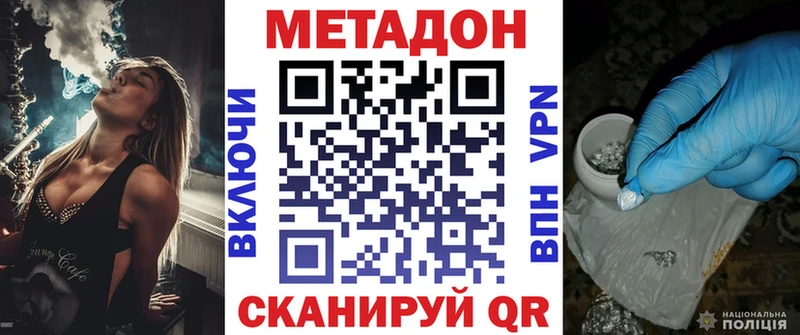 МЕТАДОН мёд  Сольцы 